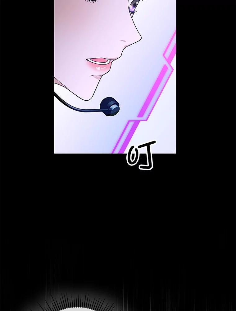 《MAVE：另一个世界》45.着手调查 第68页