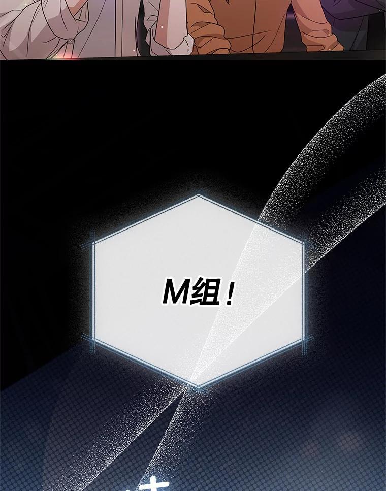 《MAVE：另一个世界》45.着手调查 第58页