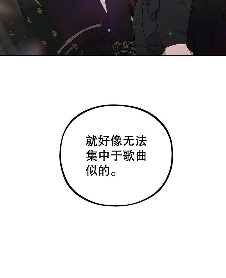 《MAVE：另一个世界》45.着手调查 第82页