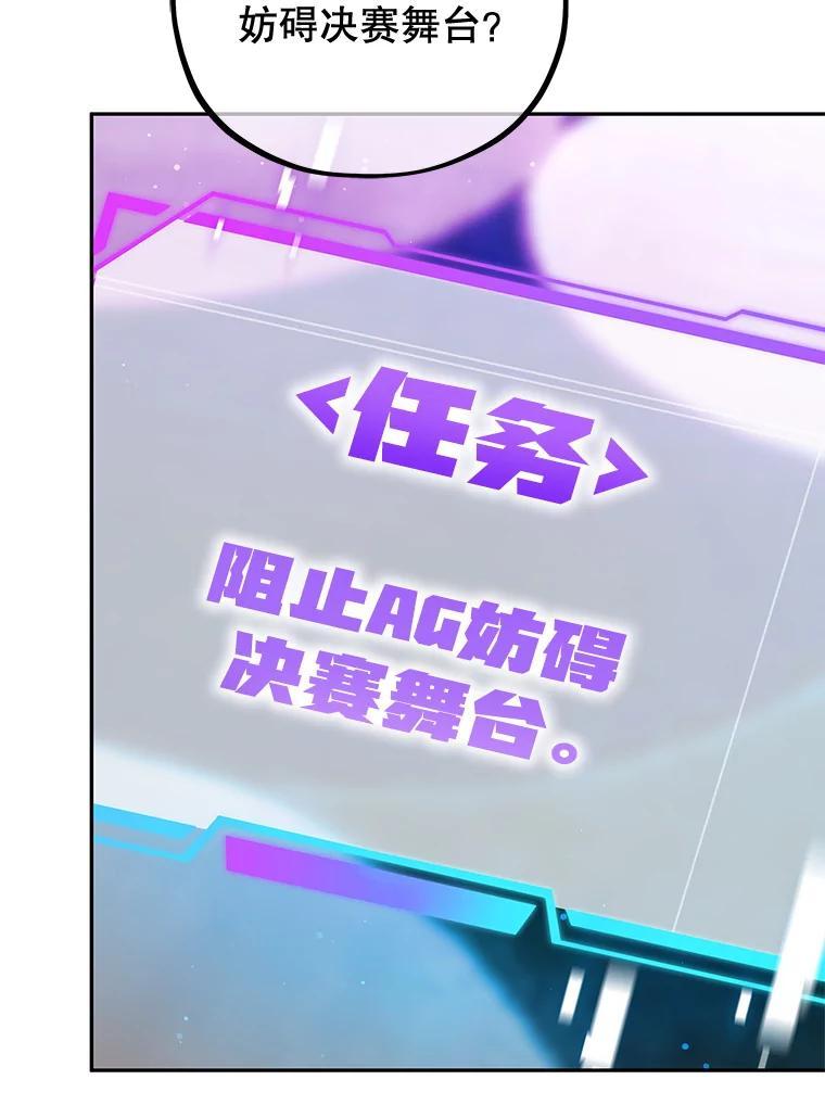 《MAVE：另一个世界》45.着手调查 第95页
