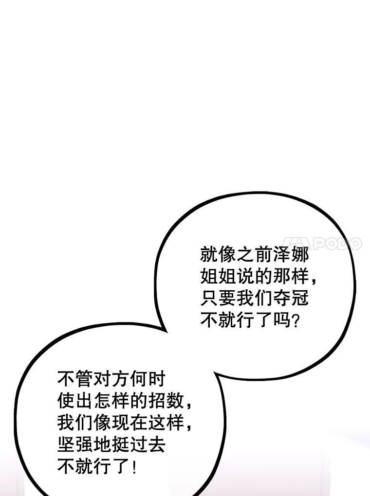 《MAVE：另一个世界》45.着手调查 第38页