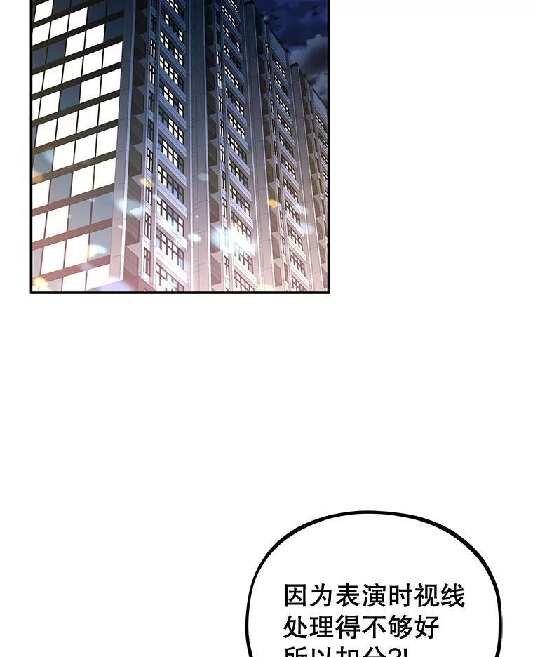 《MAVE：另一个世界》45.着手调查 第84页