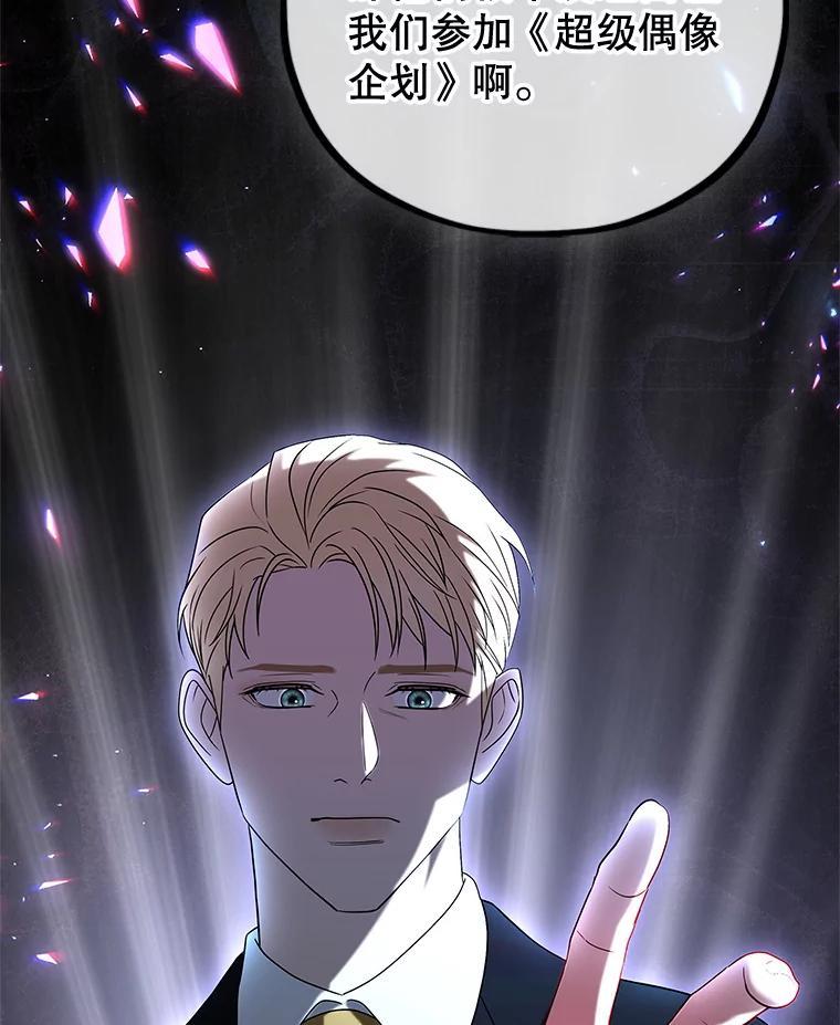 《MAVE：另一个世界》45.着手调查 第26页