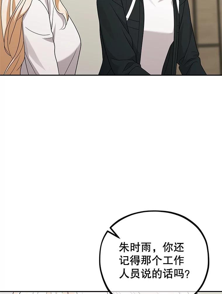 《MAVE：另一个世界》45.着手调查 第118页