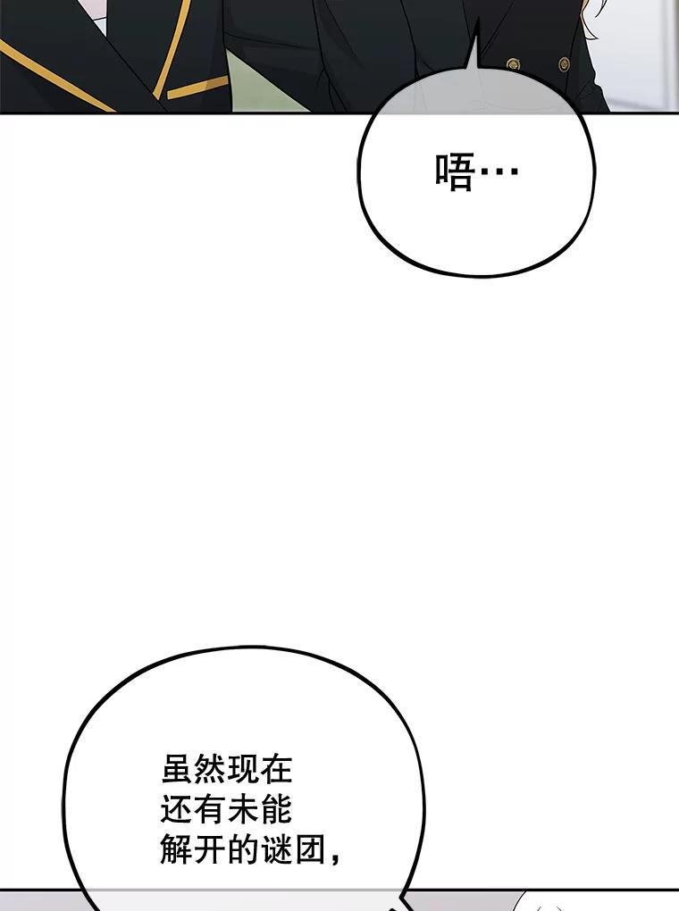 《MAVE：另一个世界》45.着手调查 第42页