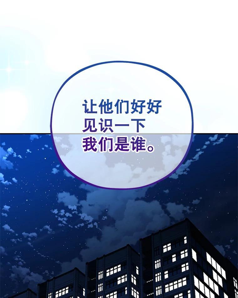 《MAVE：另一个世界》45.着手调查 第124页