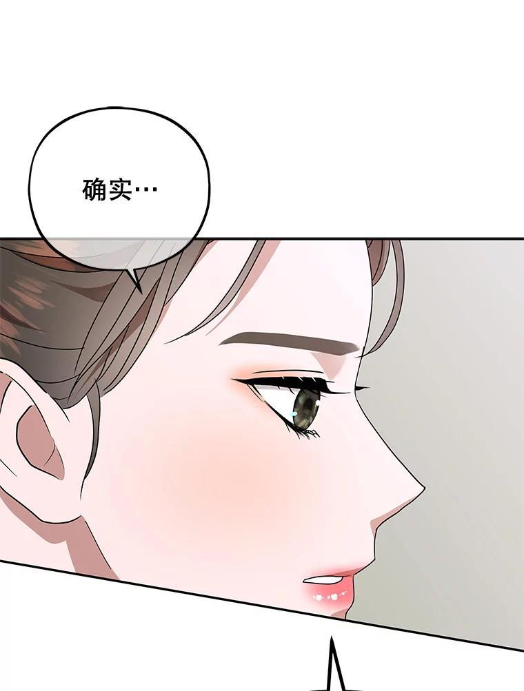 《MAVE：另一个世界》45.着手调查 第114页