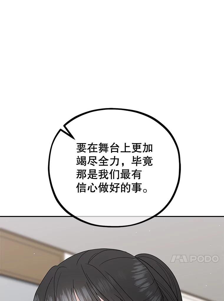 《MAVE：另一个世界》45.着手调查 第44页