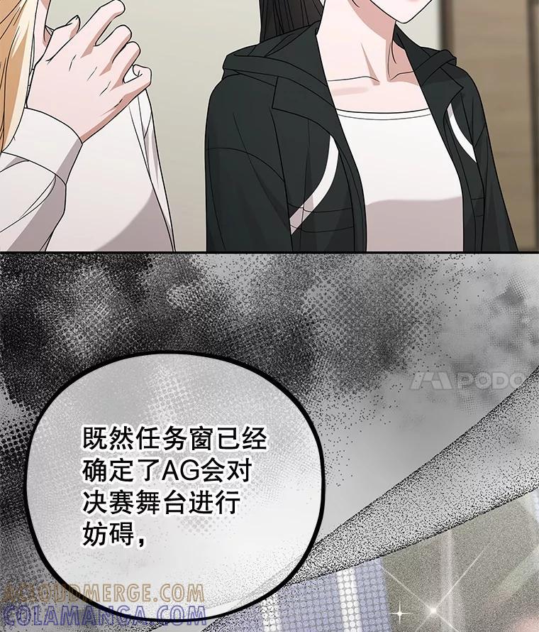 《MAVE：另一个世界》45.着手调查 第109页