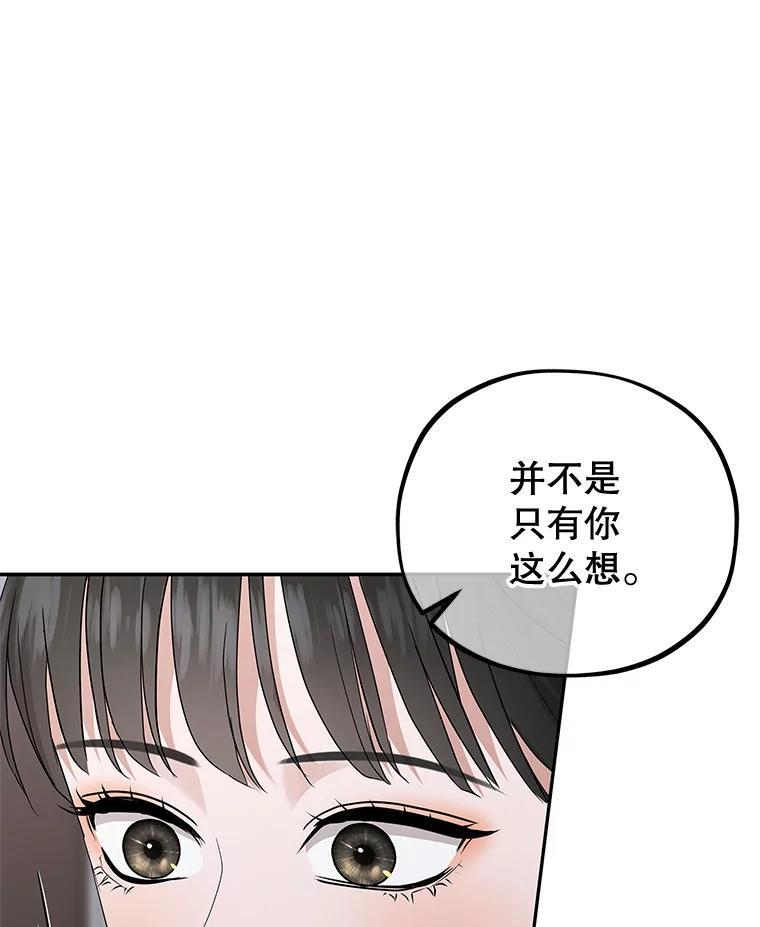 《MAVE：另一个世界》45.着手调查 第22页
