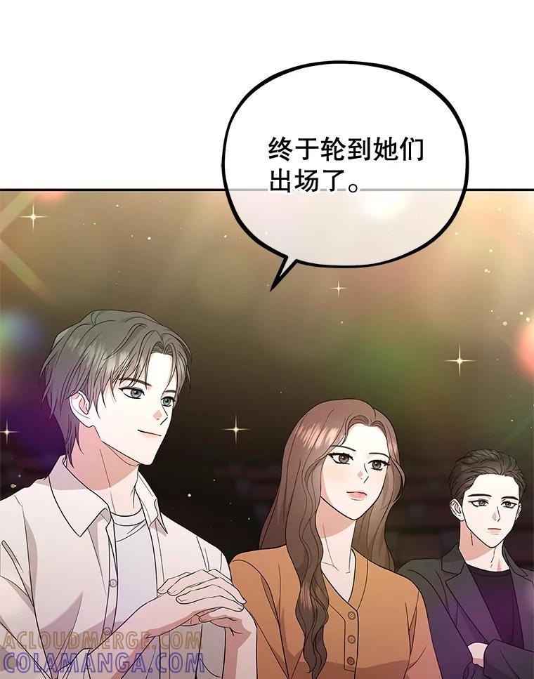 《MAVE：另一个世界》45.着手调查 第57页
