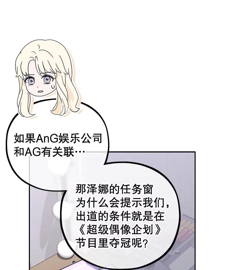 《MAVE：另一个世界》45.着手调查 第32页
