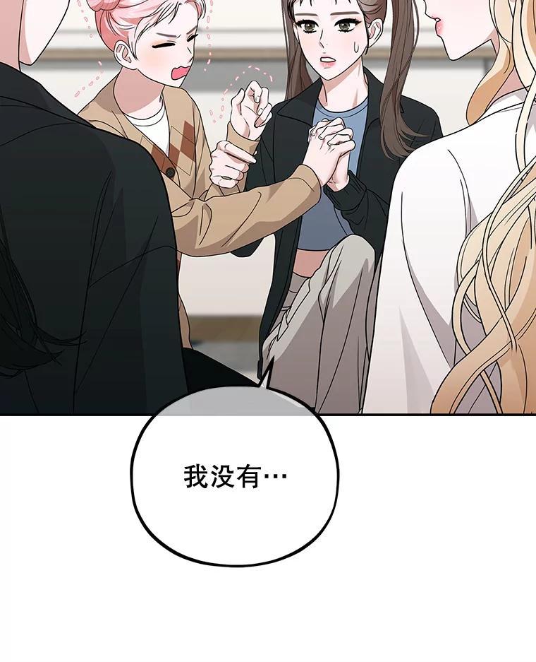 《MAVE：另一个世界》45.着手调查 第87页