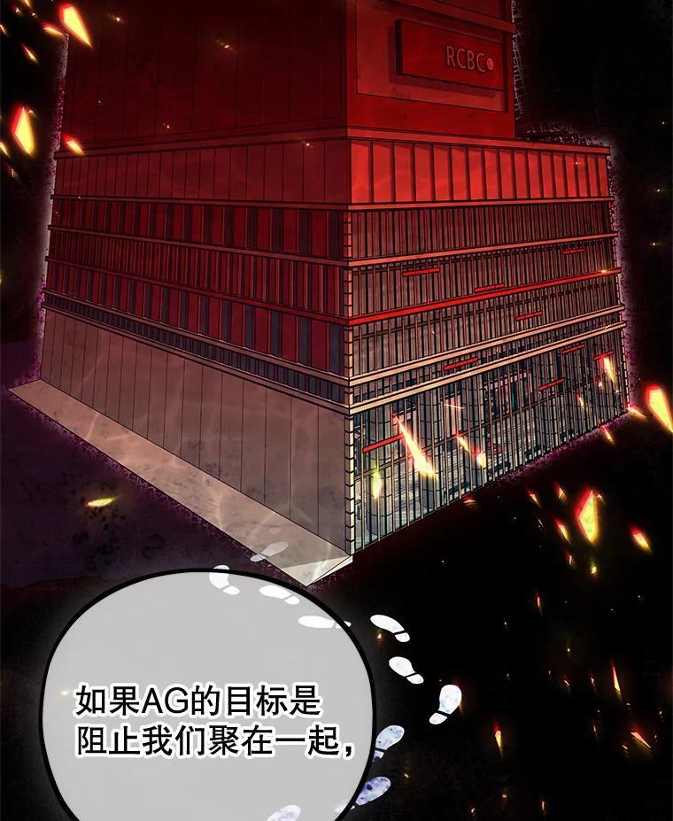 《MAVE：另一个世界》45.着手调查 第28页