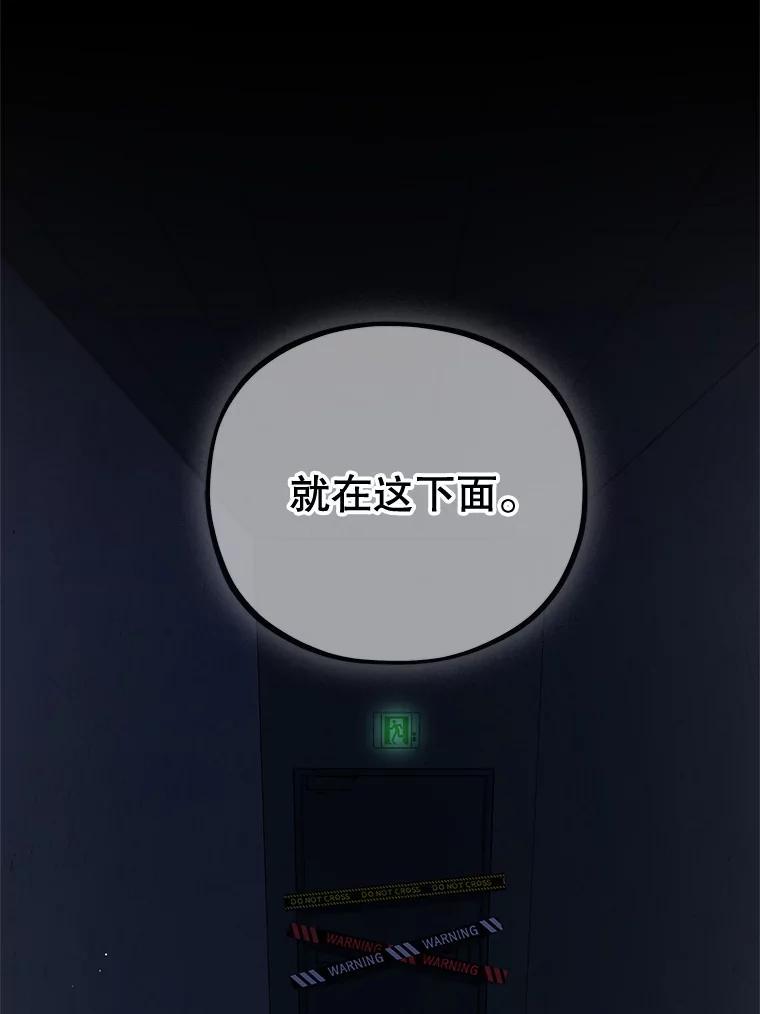 《MAVE：另一个世界》46.陷阱 第3页