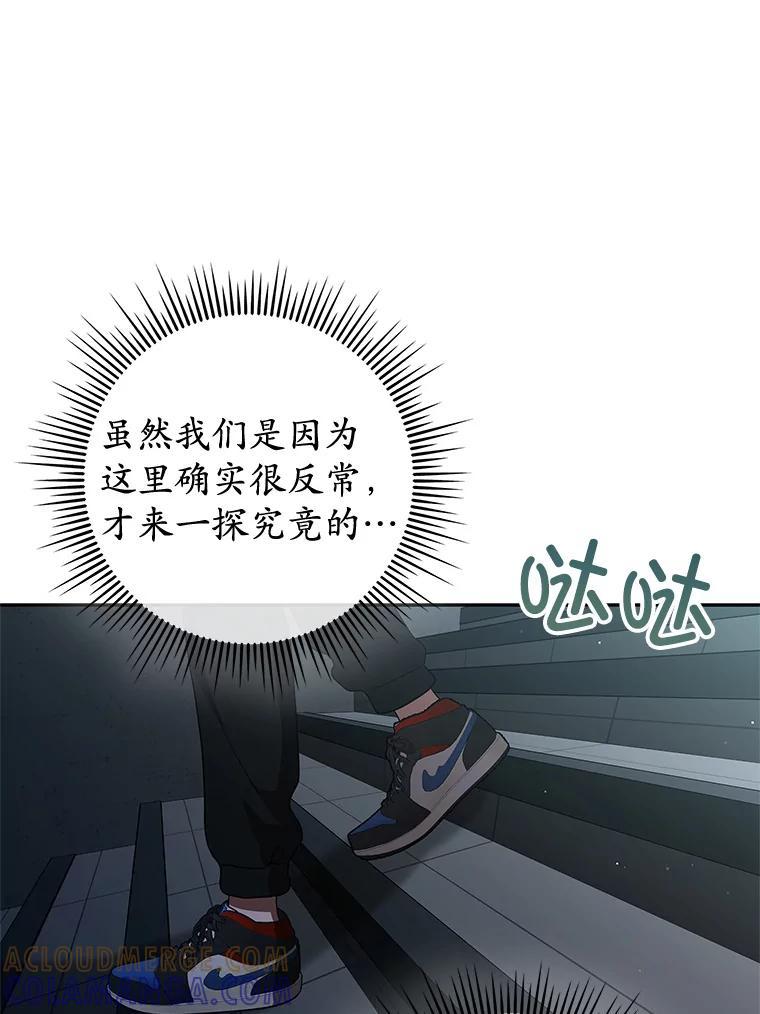 《MAVE：另一个世界》46.陷阱 第5页
