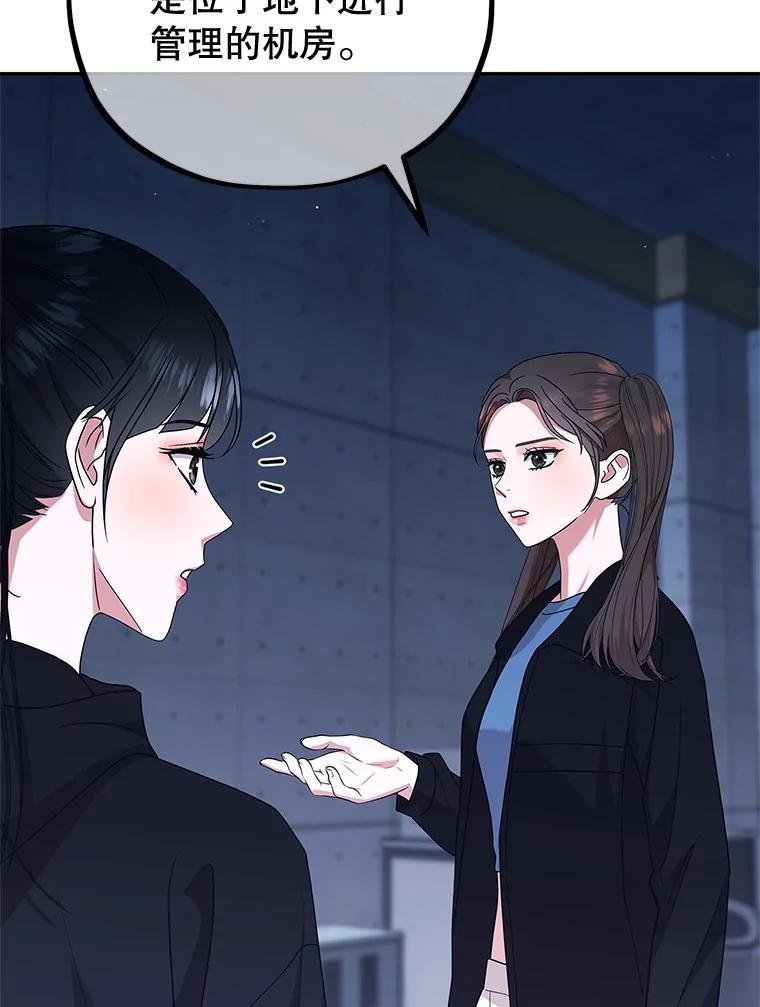 《MAVE：另一个世界》46.陷阱 第20页