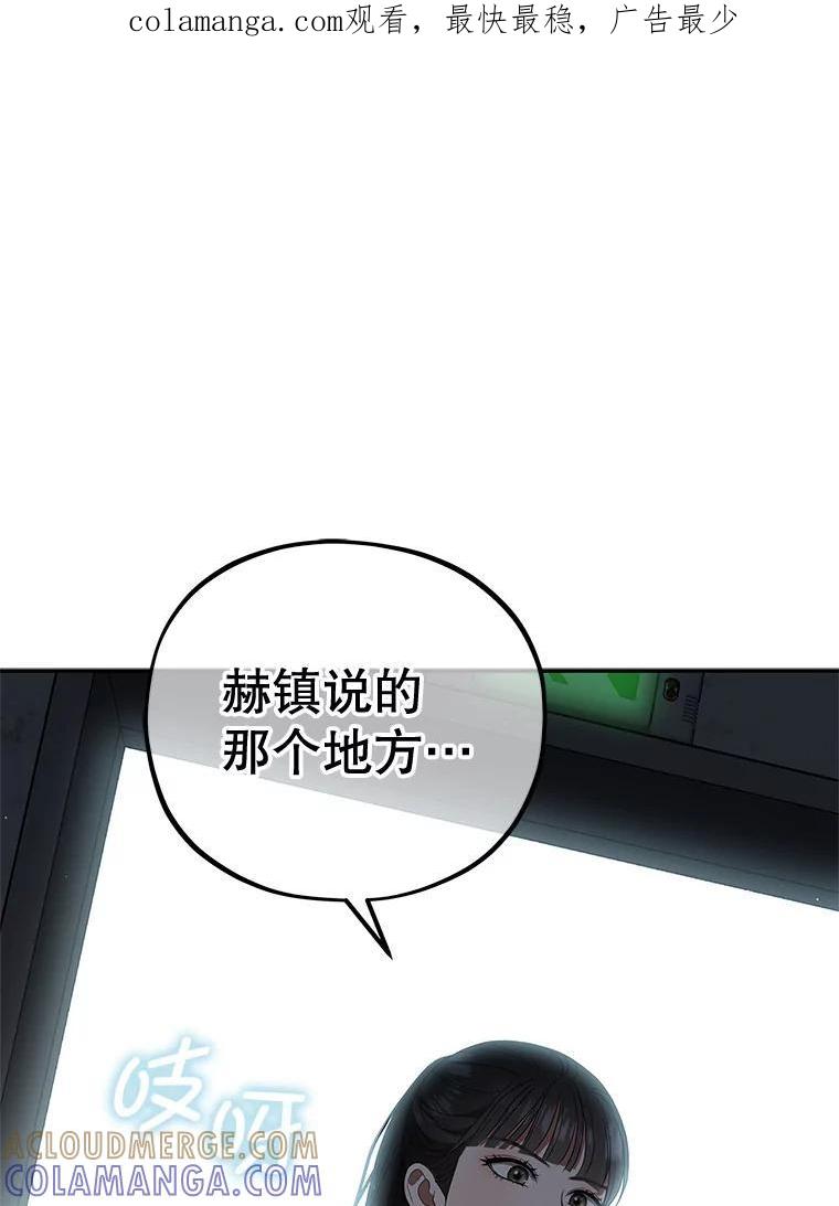 《MAVE：另一个世界》46.陷阱 第1页
