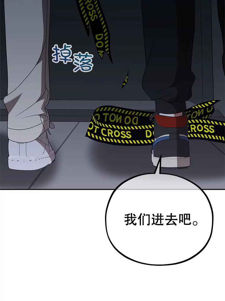 《MAVE：另一个世界》46.陷阱 第11页