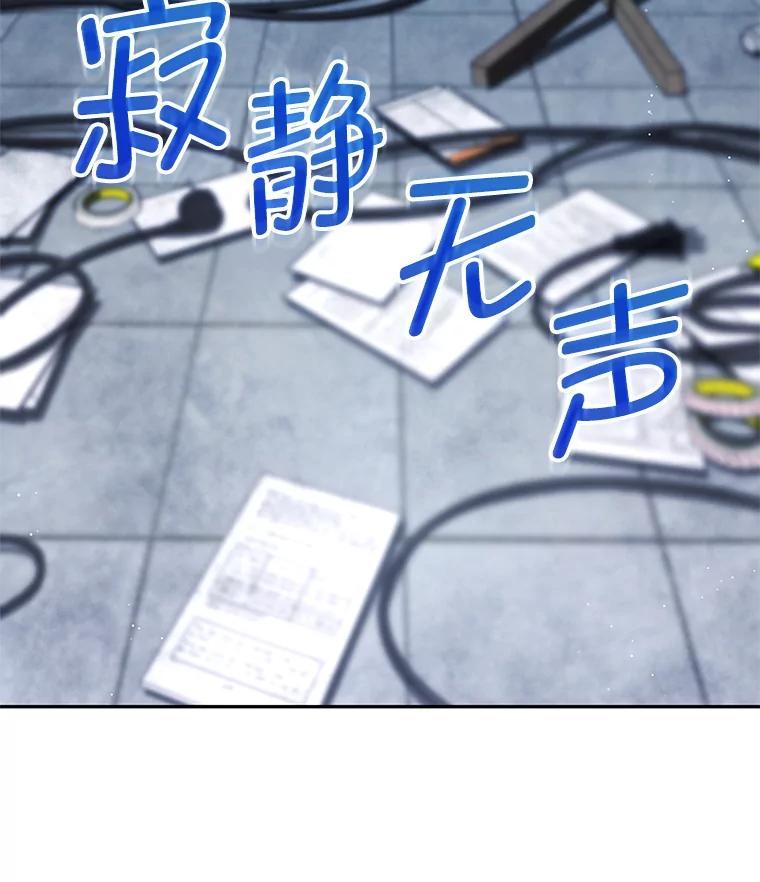 《MAVE：另一个世界》46.陷阱 第15页