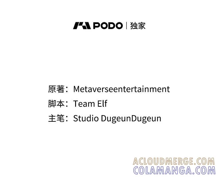 《MAVE：另一个世界》46.陷阱 第17页
