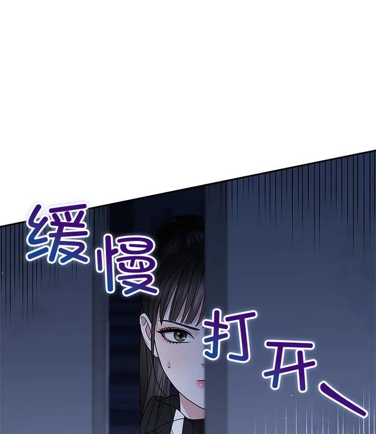《MAVE：另一个世界》46.陷阱 第12页