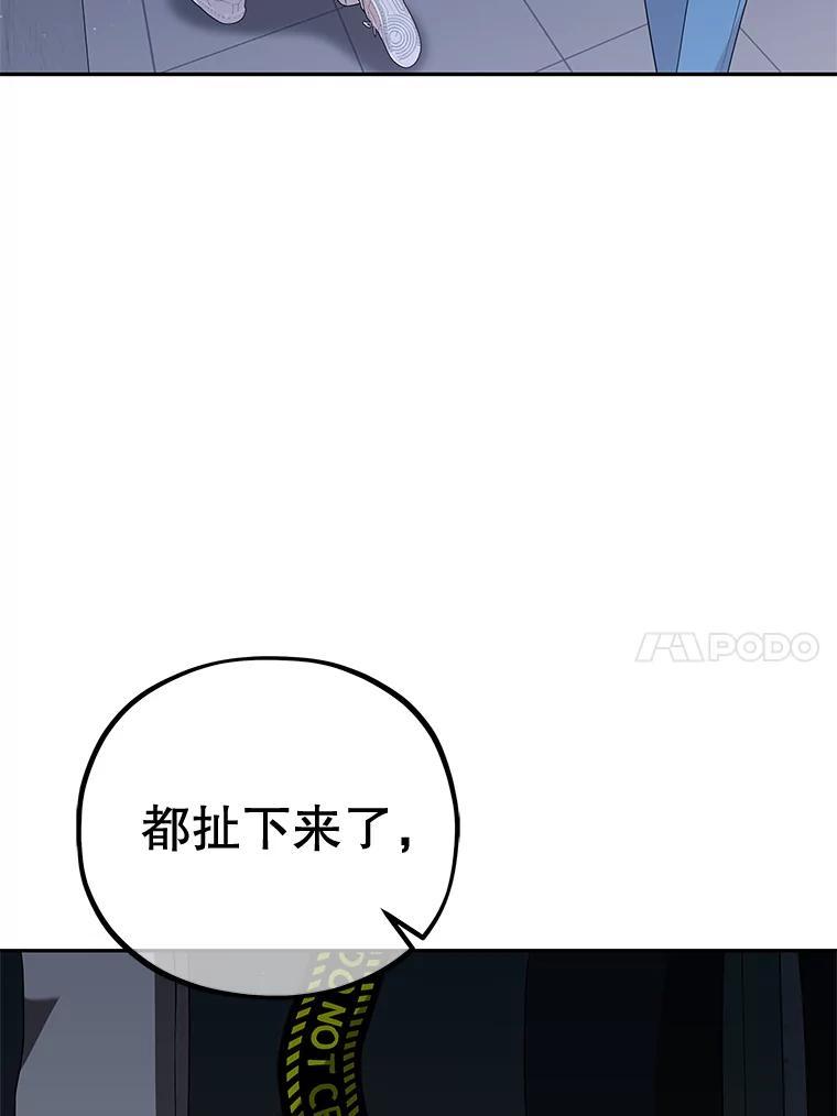 《MAVE：另一个世界》46.陷阱 第10页
