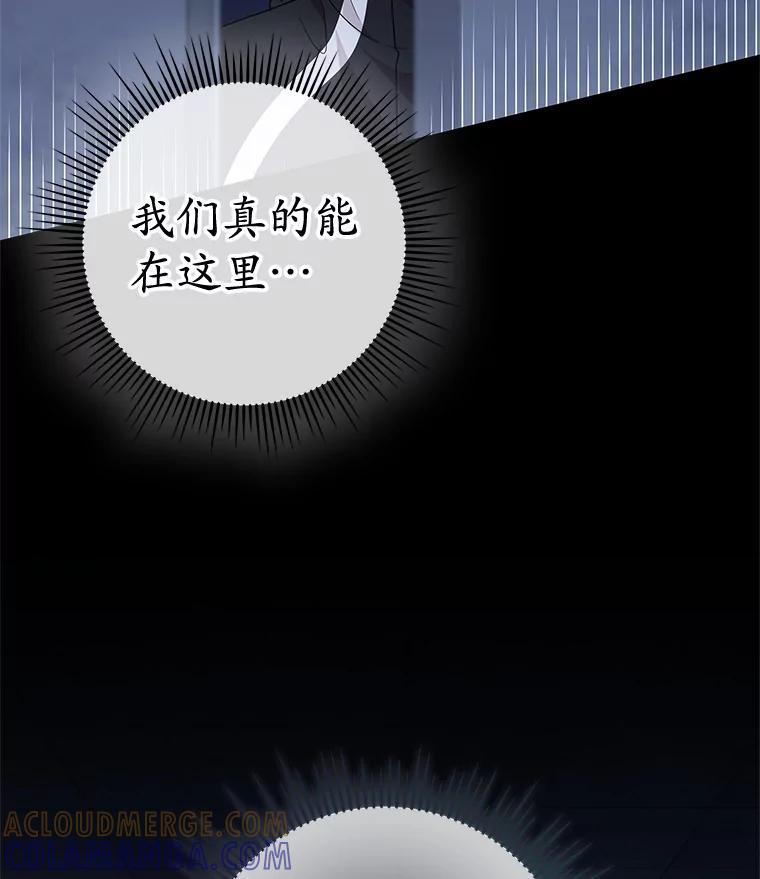 《MAVE：另一个世界》46.陷阱 第13页