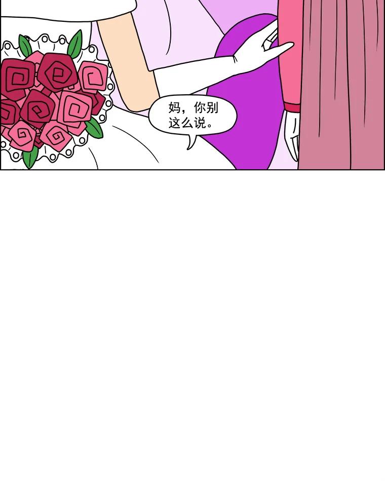 《双甲路边摊》5.炭烤青花鱼（1） 第14页