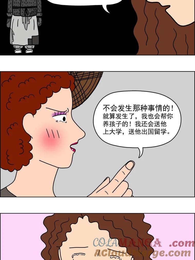 《双甲路边摊》5.炭烤青花鱼（1） 第49页