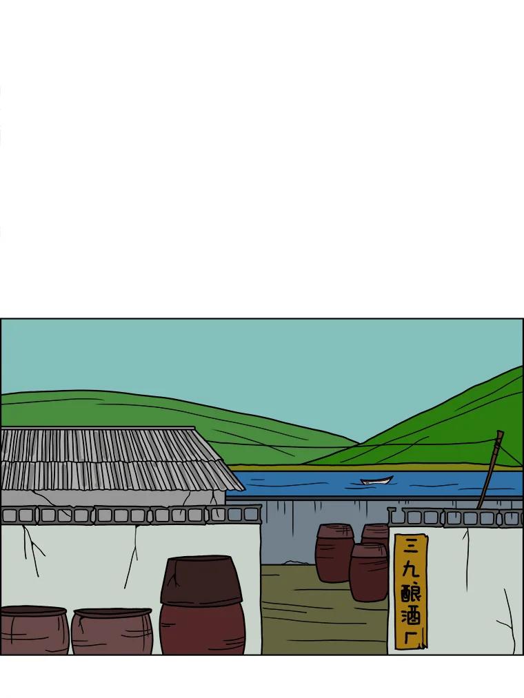 《双甲路边摊》5.炭烤青花鱼（1） 第32页
