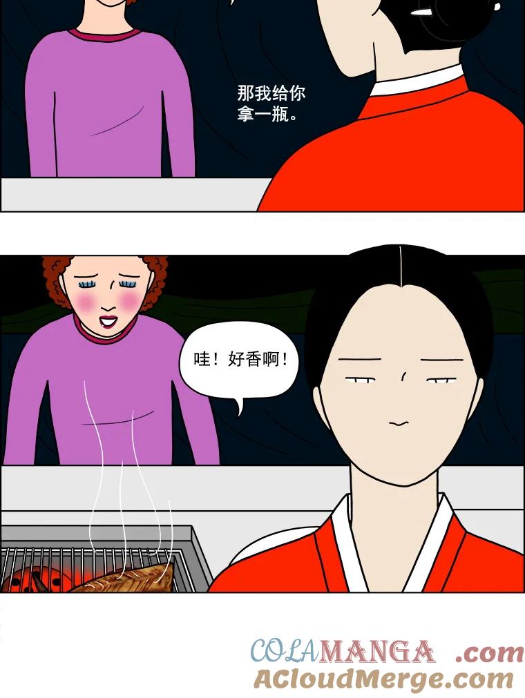 《双甲路边摊》5.炭烤青花鱼（1） 第25页