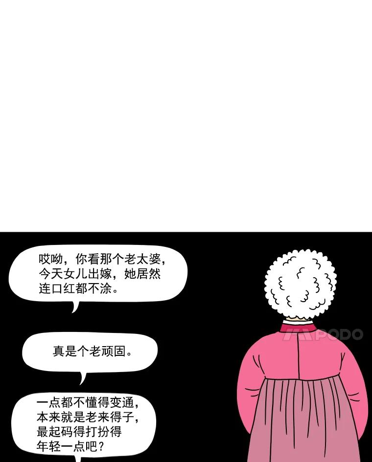 《双甲路边摊》5.炭烤青花鱼（1） 第11页