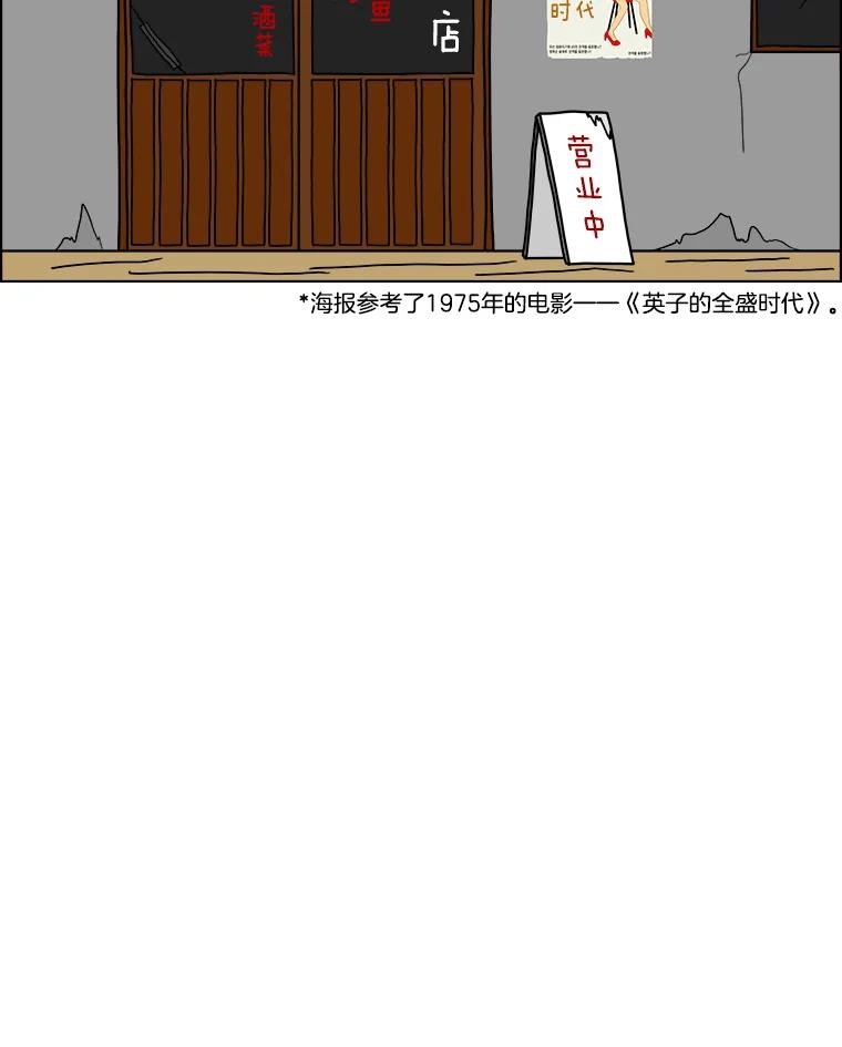 《双甲路边摊》5.炭烤青花鱼（1） 第35页