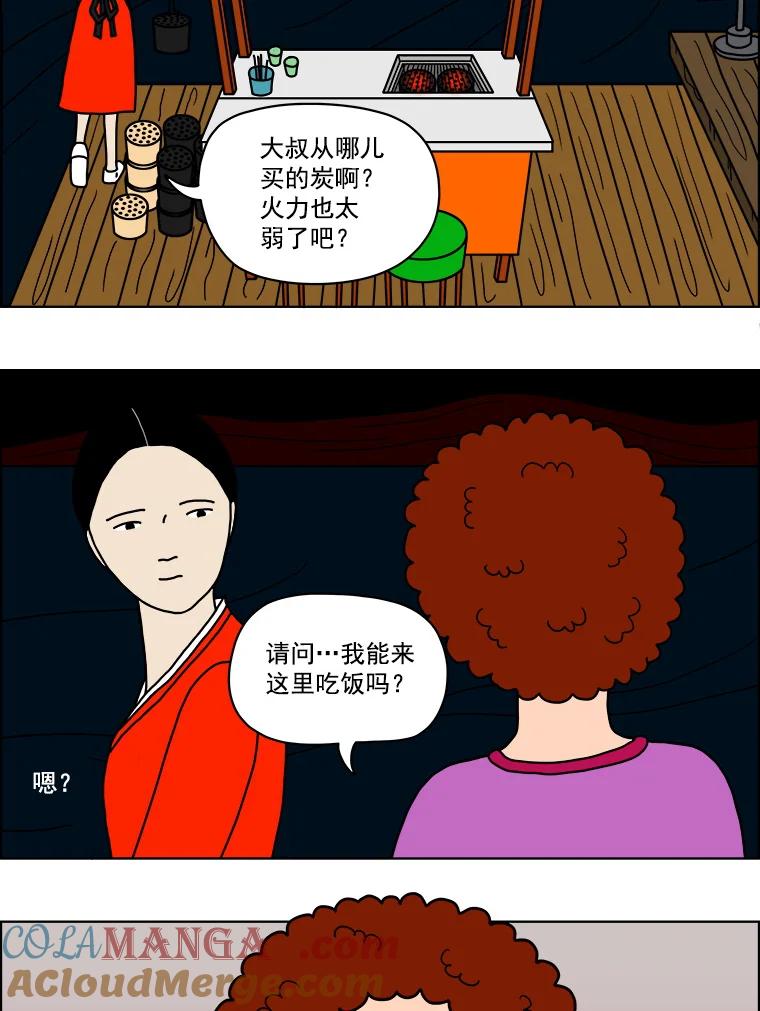《双甲路边摊》5.炭烤青花鱼（1） 第19页
