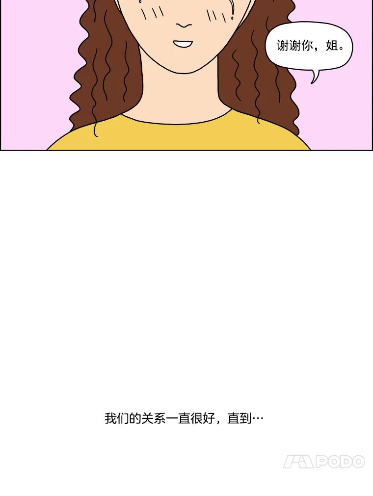 《双甲路边摊》5.炭烤青花鱼（1） 第50页
