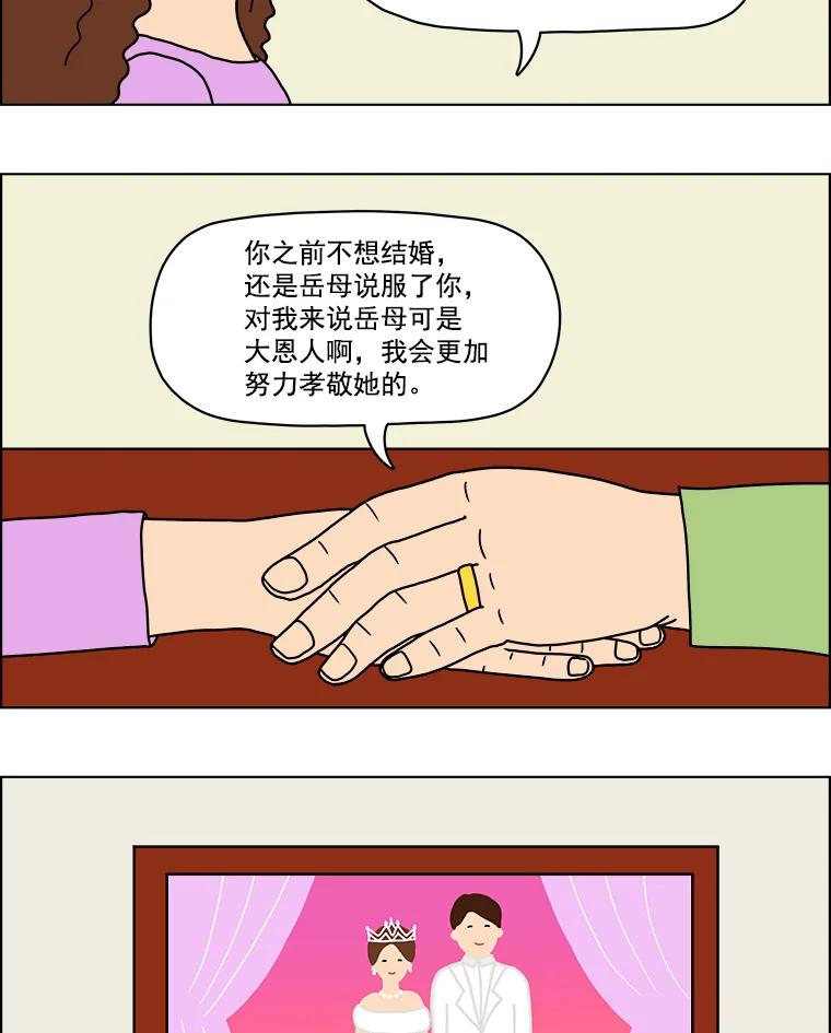 《双甲路边摊》5.炭烤青花鱼（1） 第9页