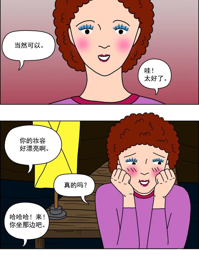 《双甲路边摊》5.炭烤青花鱼（1） 第20页