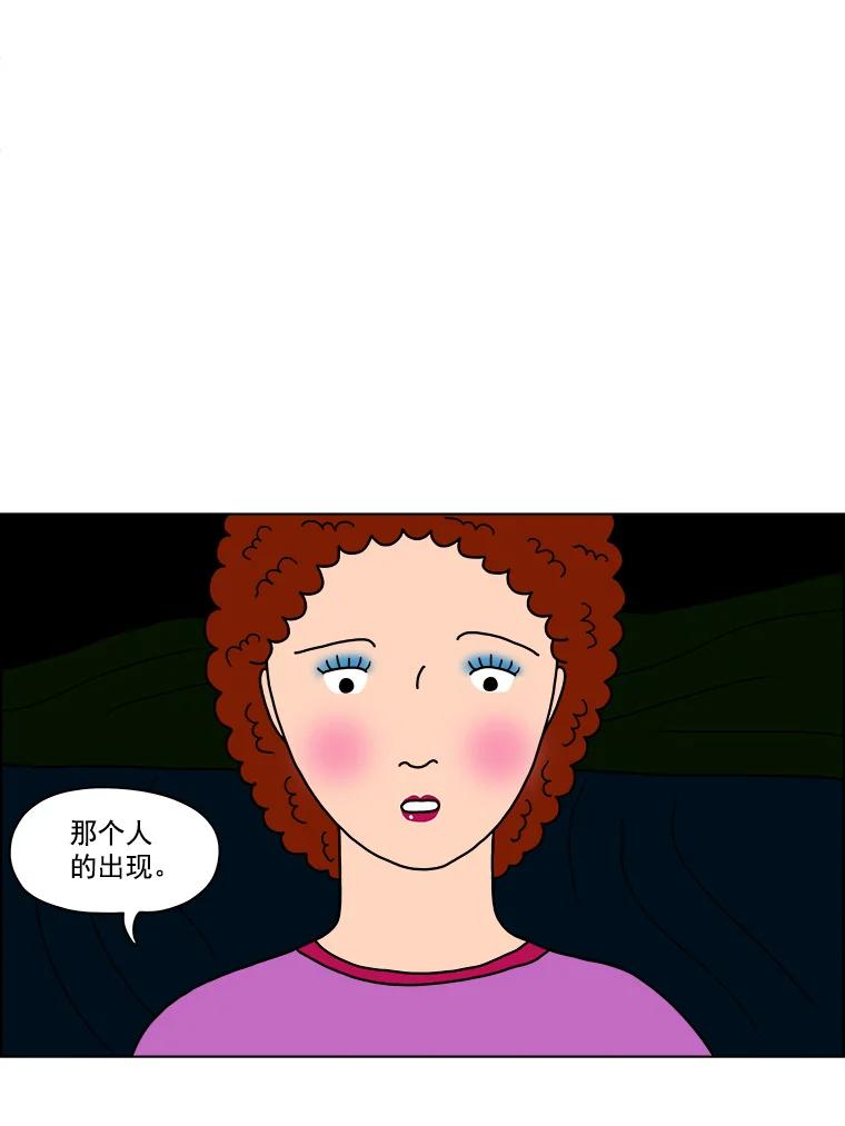 《双甲路边摊》5.炭烤青花鱼（1） 第51页