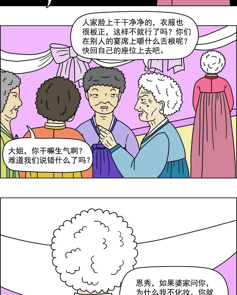 《双甲路边摊》5.炭烤青花鱼（1） 第12页