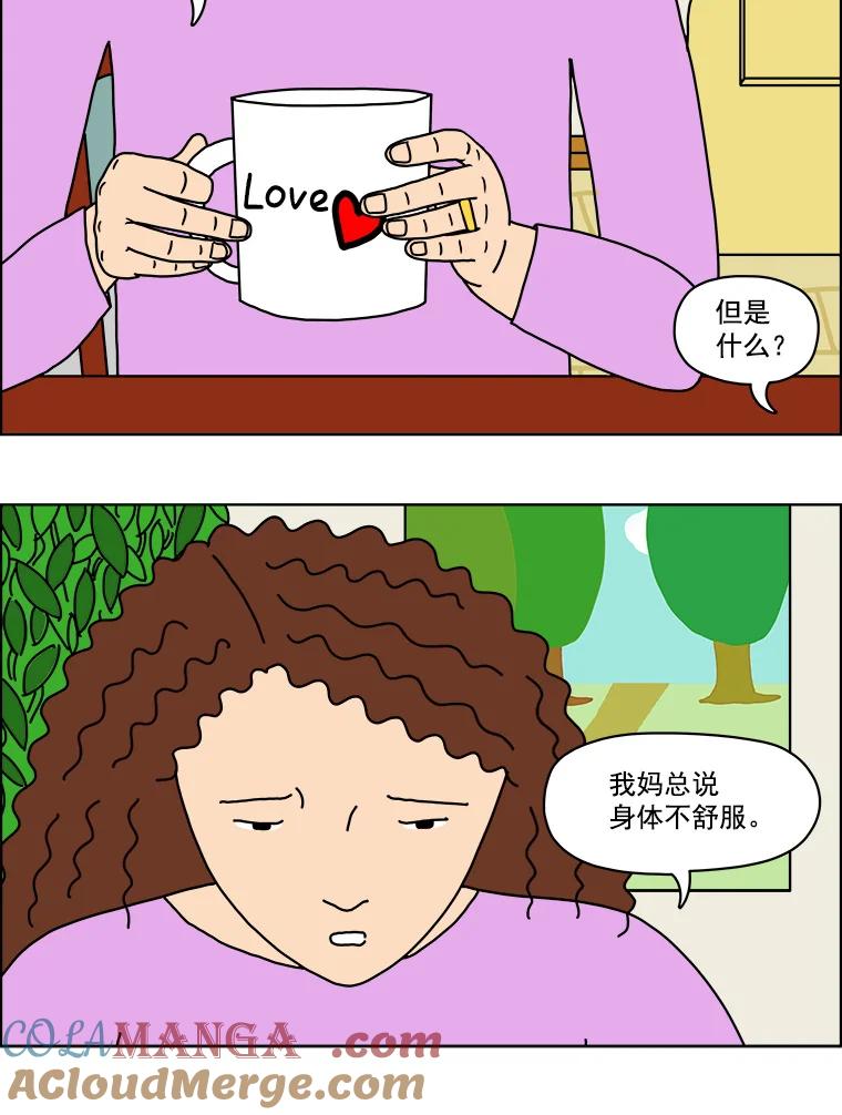 《双甲路边摊》5.炭烤青花鱼（1） 第7页
