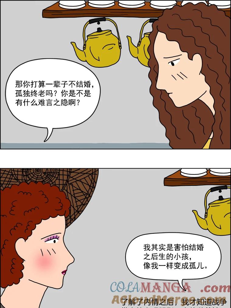 《双甲路边摊》5.炭烤青花鱼（1） 第46页