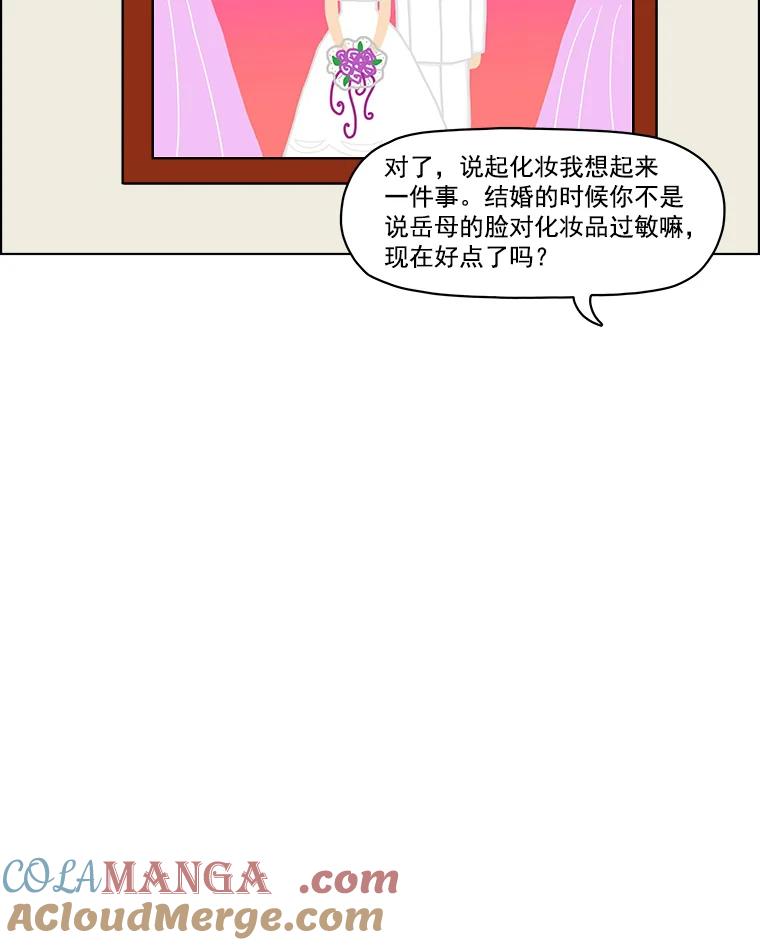 《双甲路边摊》5.炭烤青花鱼（1） 第10页