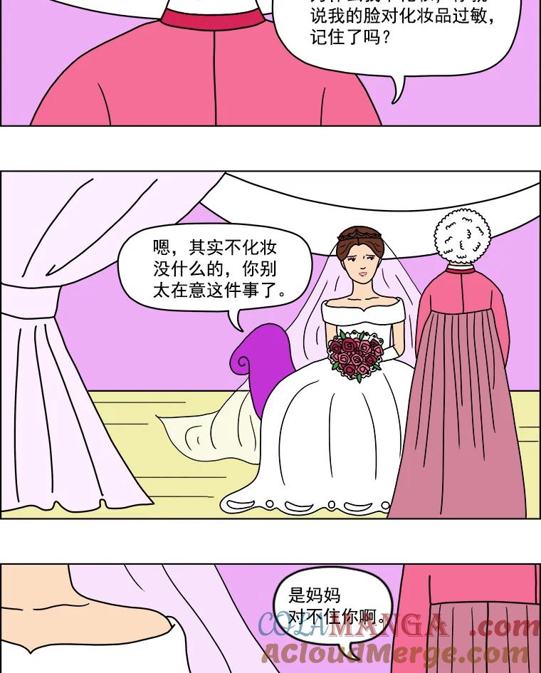 《双甲路边摊》5.炭烤青花鱼（1） 第13页