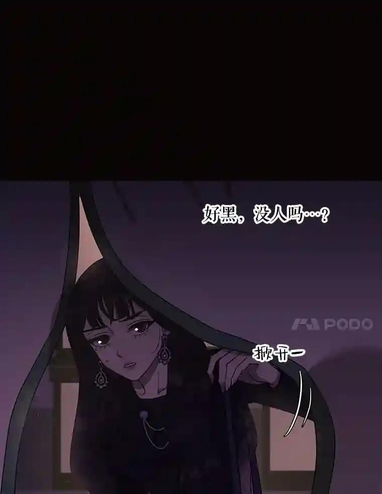 《恶女的出道作》53.路的终点 第99页