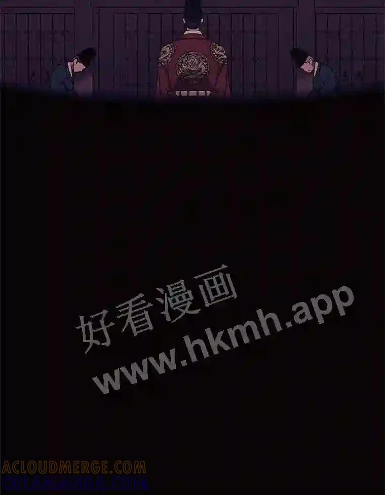 《恶女的出道作》53.路的终点 第57页