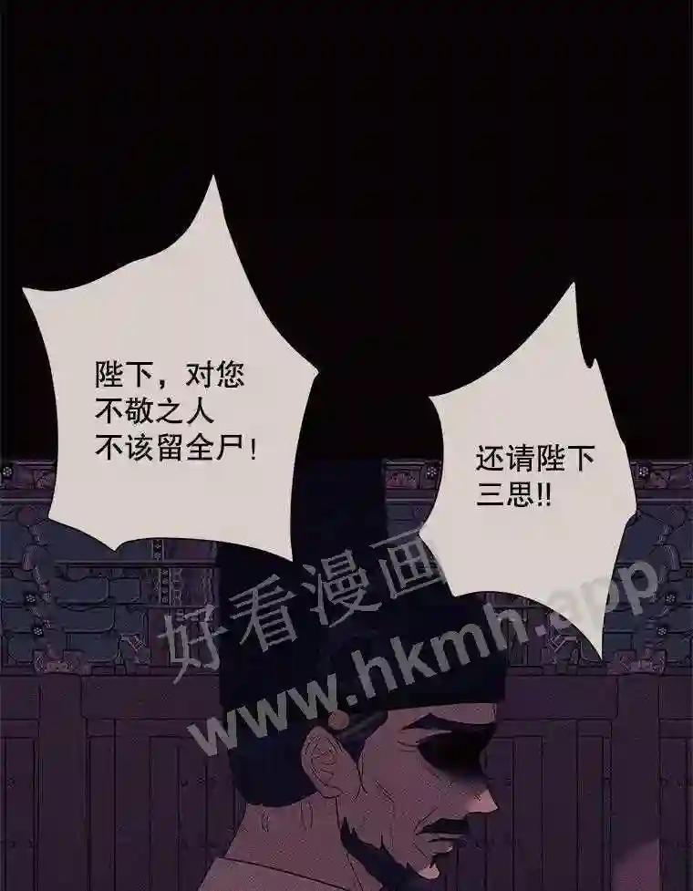 《恶女的出道作》53.路的终点 第58页