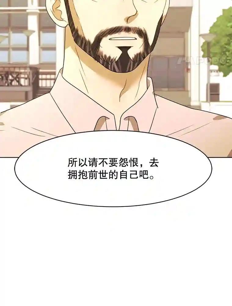 《恶女的出道作》53.路的终点 第36页