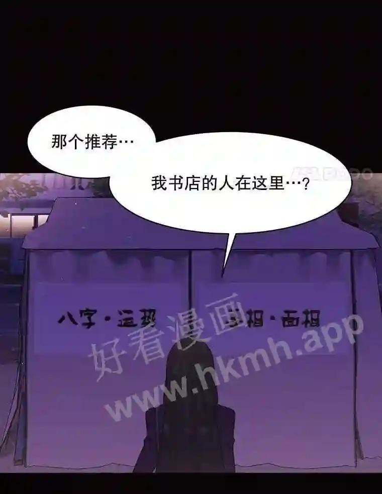 《恶女的出道作》53.路的终点 第96页