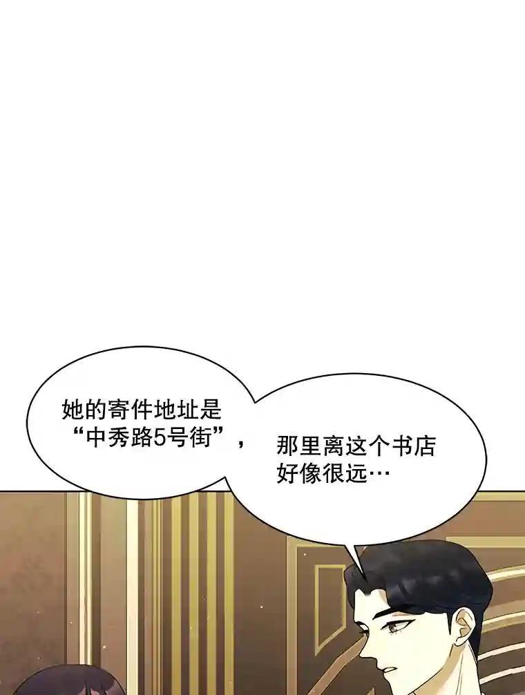 《恶女的出道作》53.路的终点 第91页